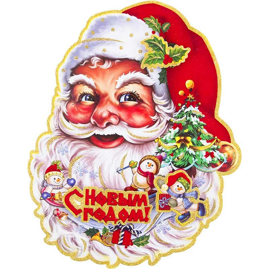 Santa at Christmas Jigsaw Puzzle